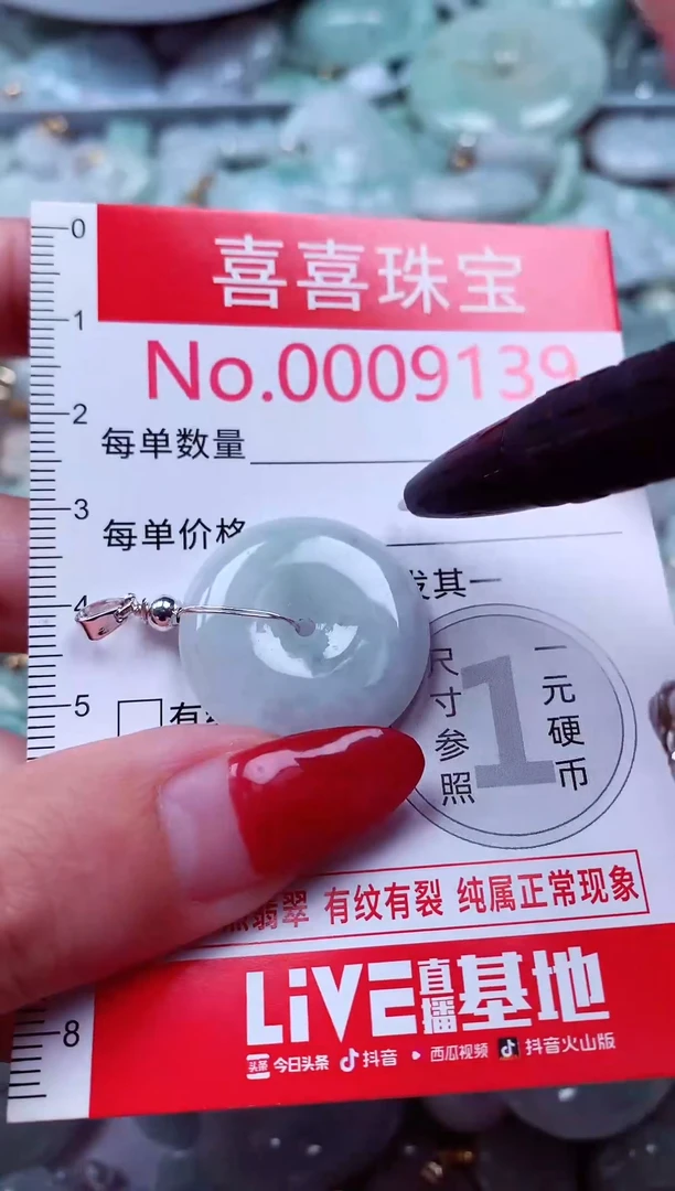 吊坠(不含链)未镶嵌翡翠9139