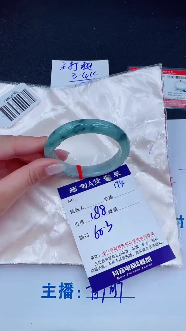 未镶嵌手镯翡翠188