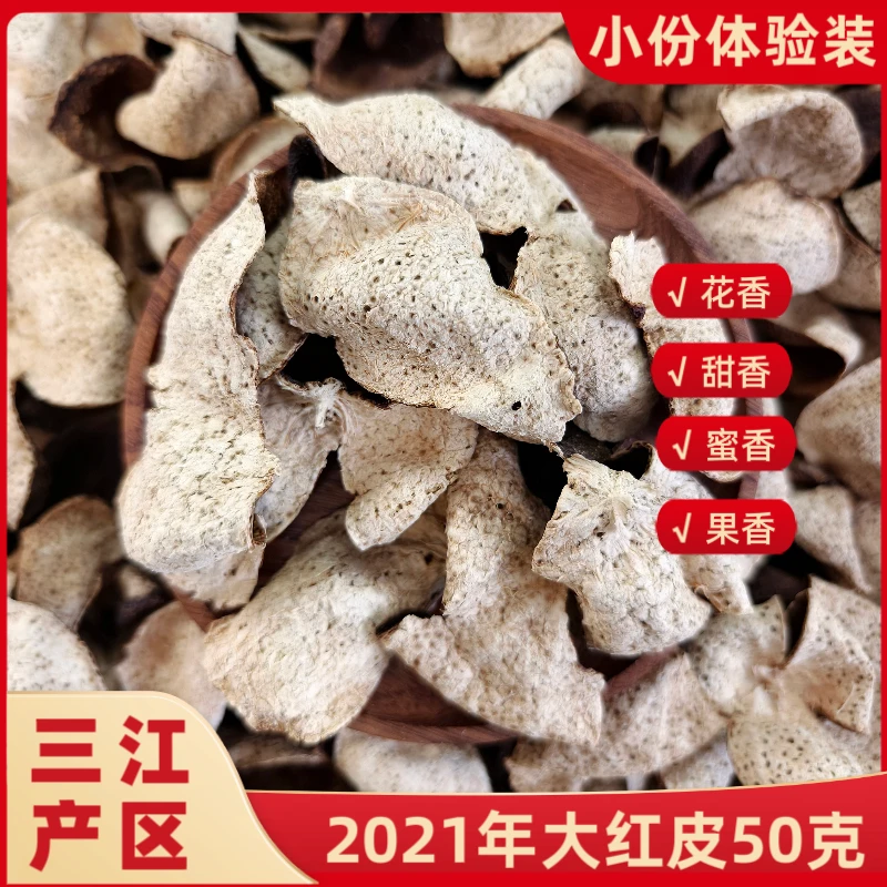 久陈堂【2021年三江产区】新会陈皮50克-纯干仓大红皮（无断皮）