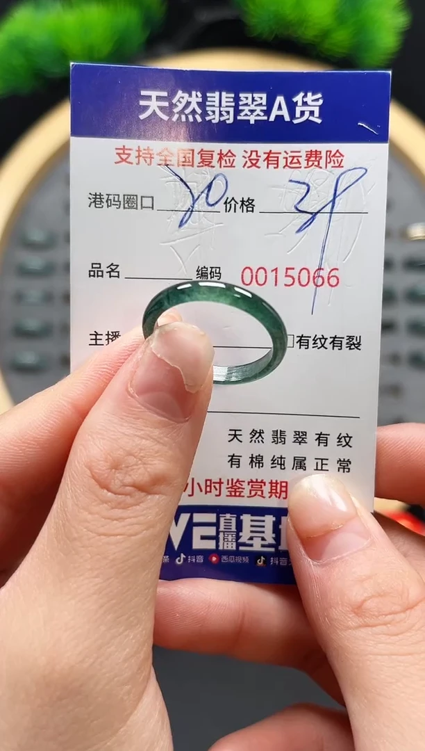 【闪购商品】翡翠戒指未镶嵌天然翡翠戒圈5066