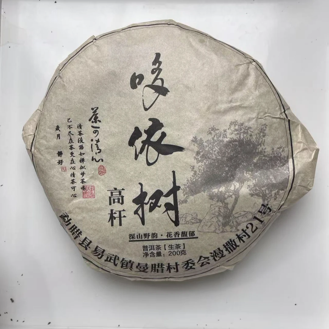 6月14日 25年多依树高杆普洱茶 生茶饼茶 A038号