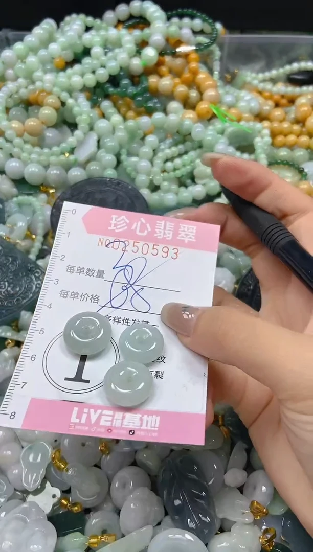 翡翠未镶嵌颈饰闪购0250593多样性发其一