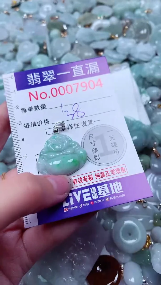 吊坠(不含链)未镶嵌翡翠7904