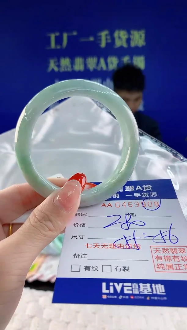 【闪购商品】翡翠手镯未镶嵌08天然A货翡翠