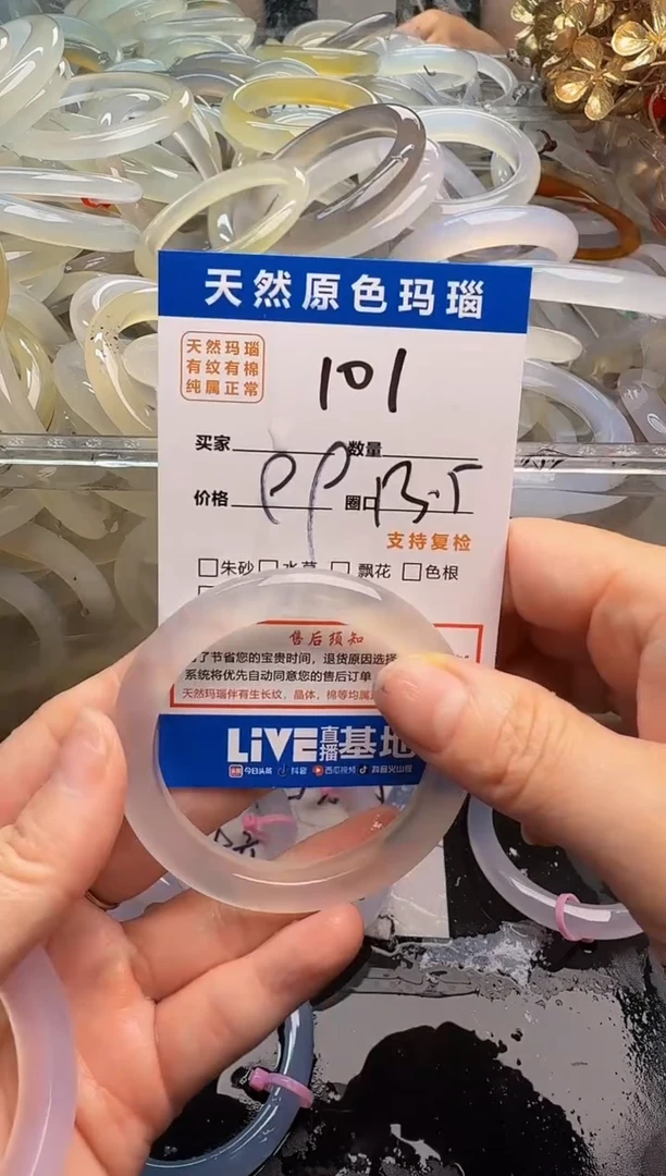 玛瑙/玉髓手镯未镶嵌101