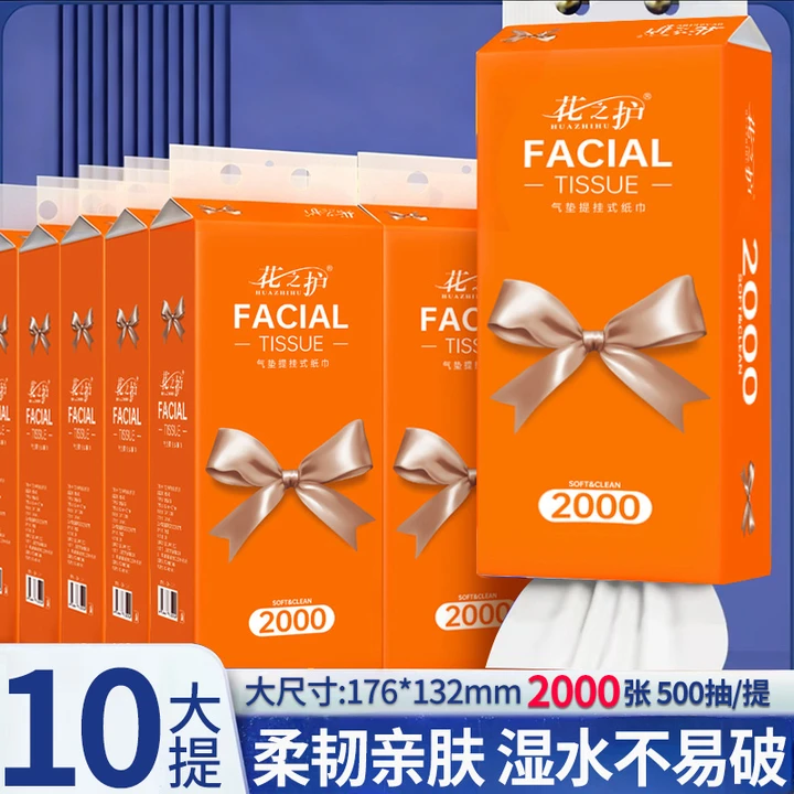 花之护纸巾大抽纸家用实惠装面巾纸餐巾纸【送3个挂钩】TY悬挂式