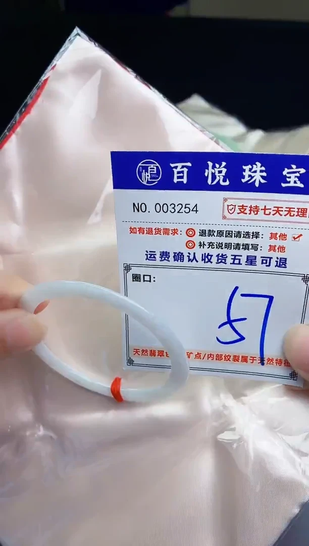 未镶嵌手镯翡翠手镯