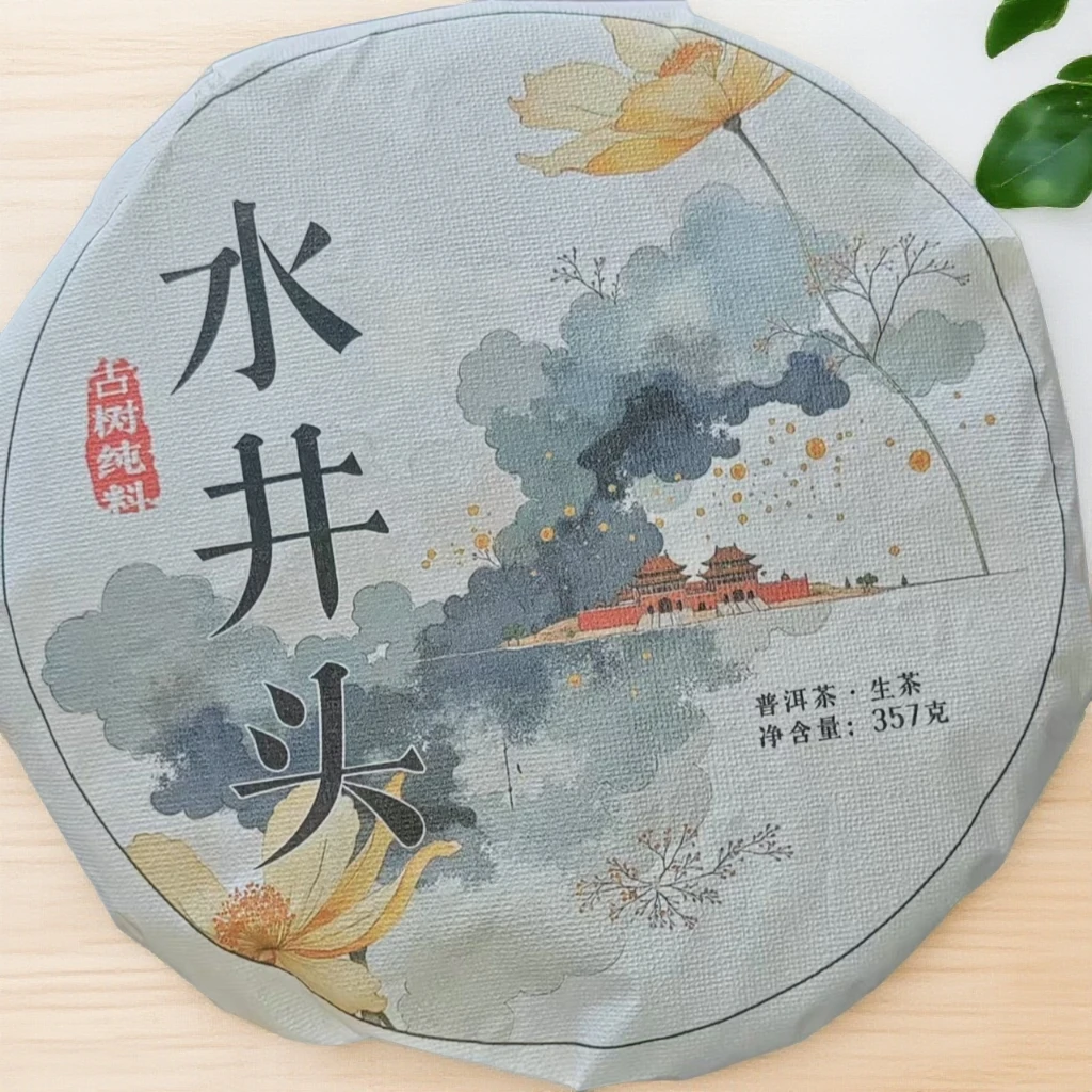 【水井头400克饼】2013年