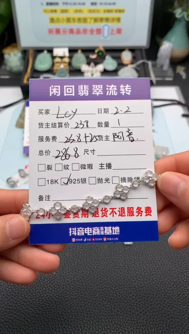 【闪购商品】翡翠手链银S925镶嵌手链