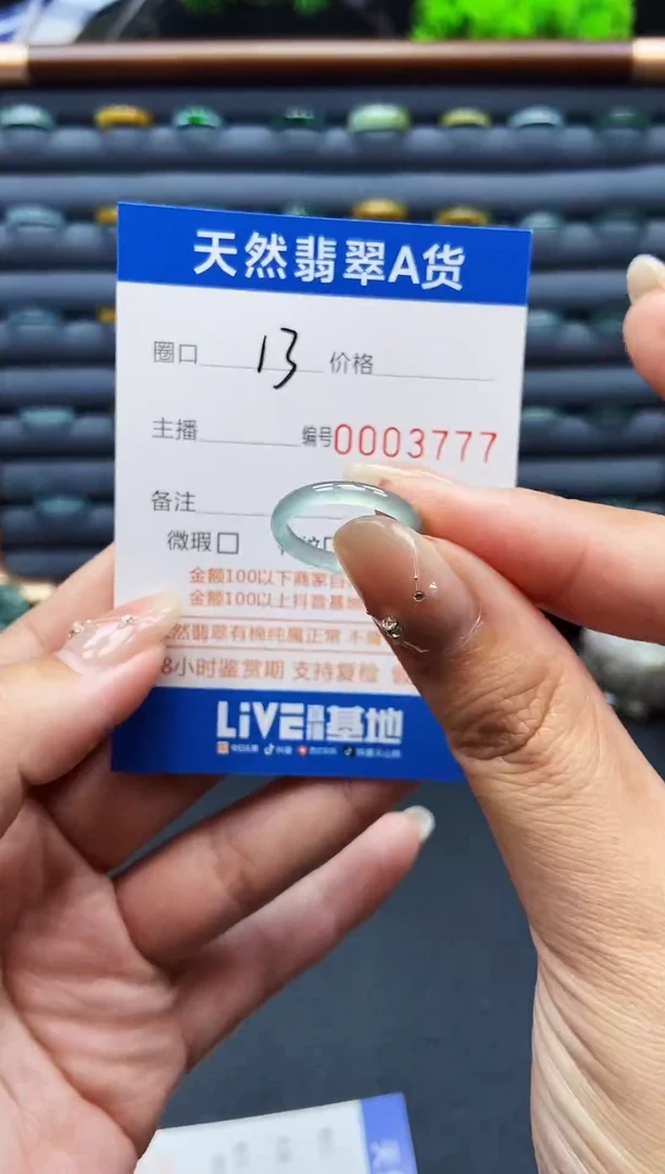 翡翠戒指未镶嵌戒圈