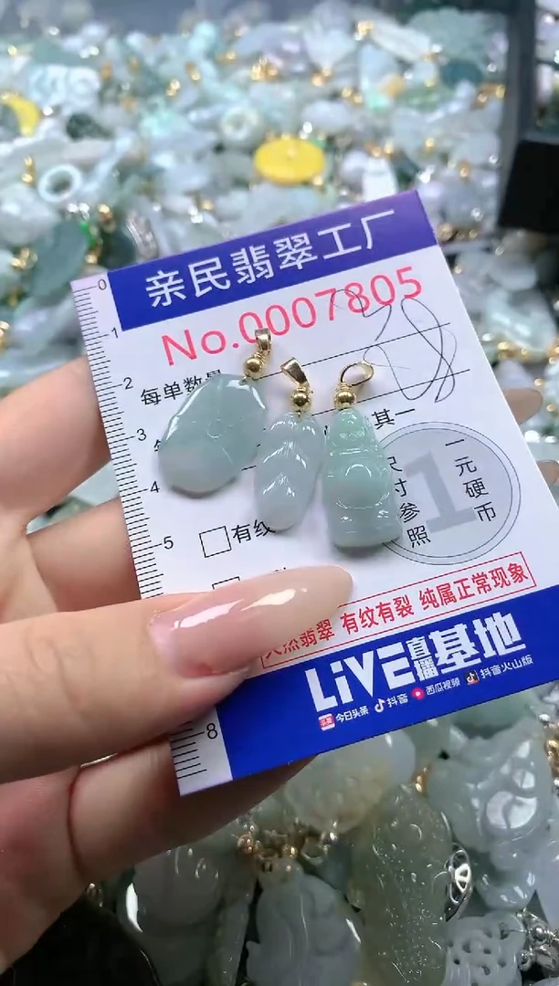 【闪购商品】翡翠吊坠(不含链)未镶嵌7805