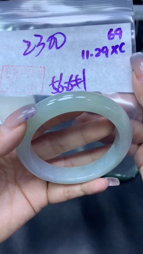 未镶嵌定制翡翠69手镯56.6+2300元+拍一发一