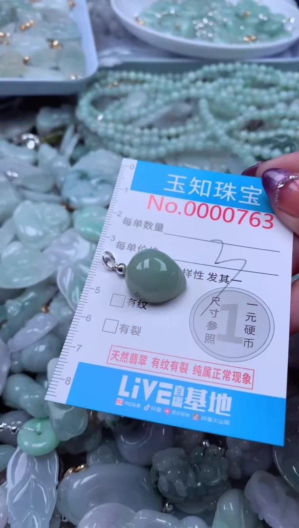 翡翠未镶嵌吊坠(不含链)763