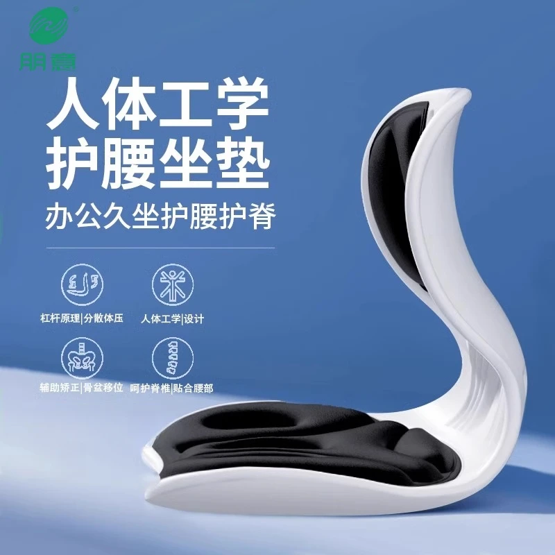 【大牌同款优价平替】人体工学护腰坐姿椅矫正学习办公久坐好物护