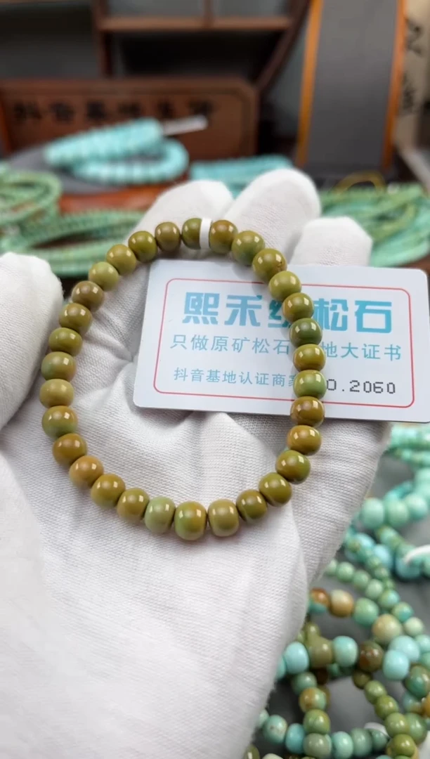 【闪购商品】绿松石松石未镶嵌2060