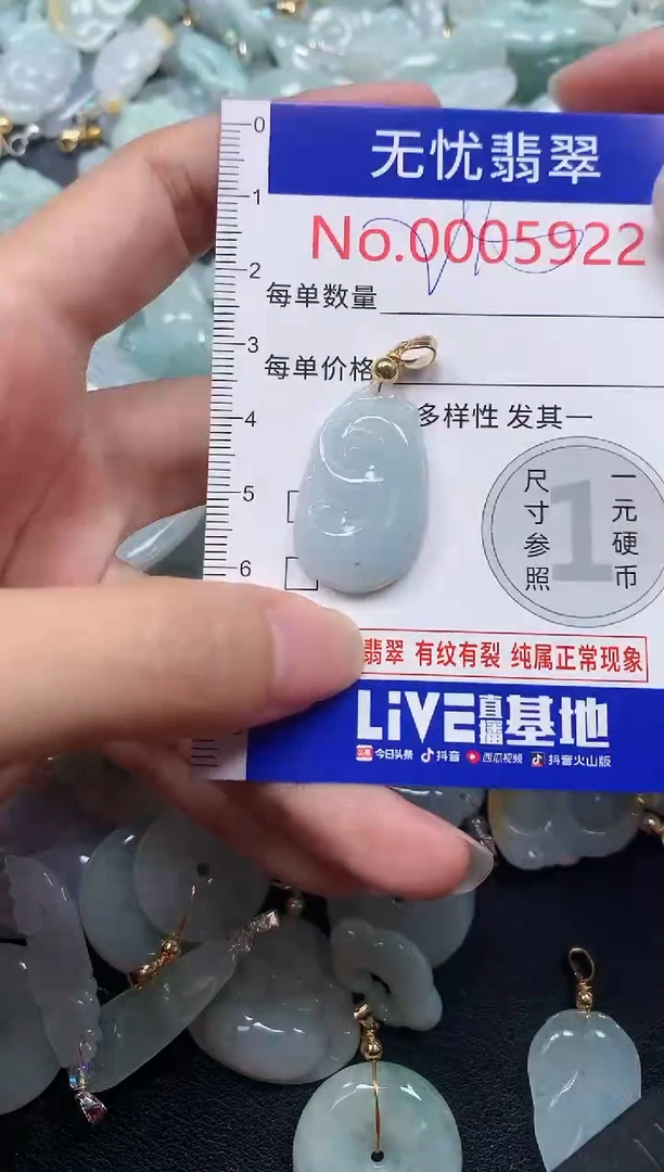 颈饰未镶嵌翡翠5922