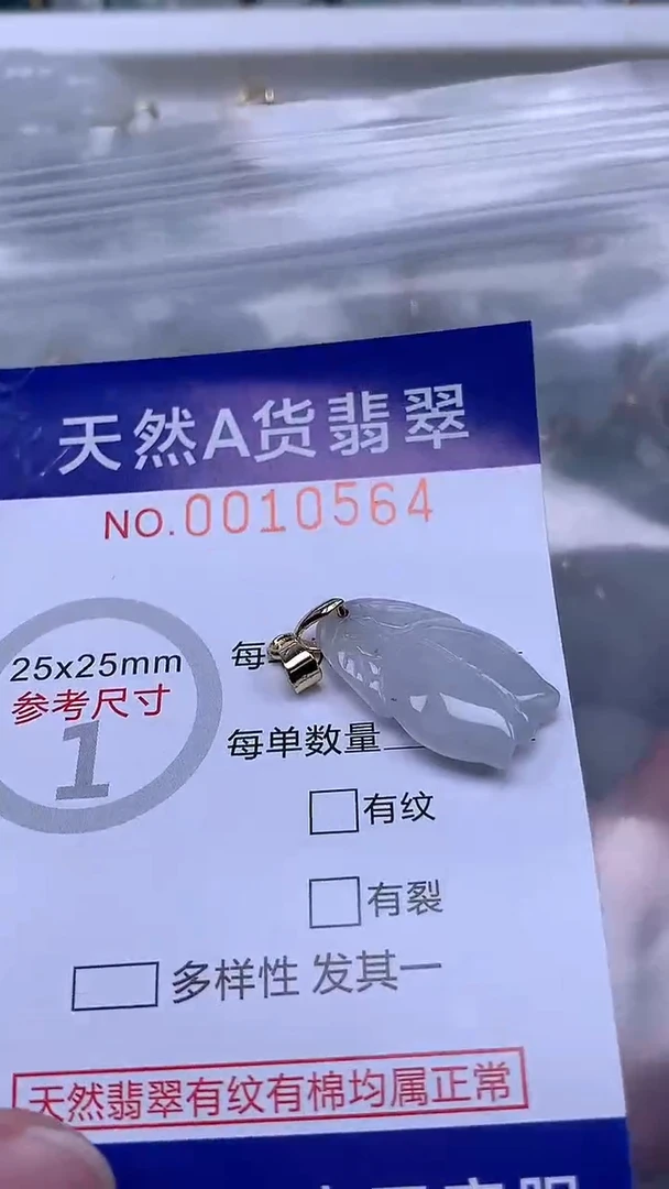 翡翠未镶嵌吊坠(不含链)爱*涵1