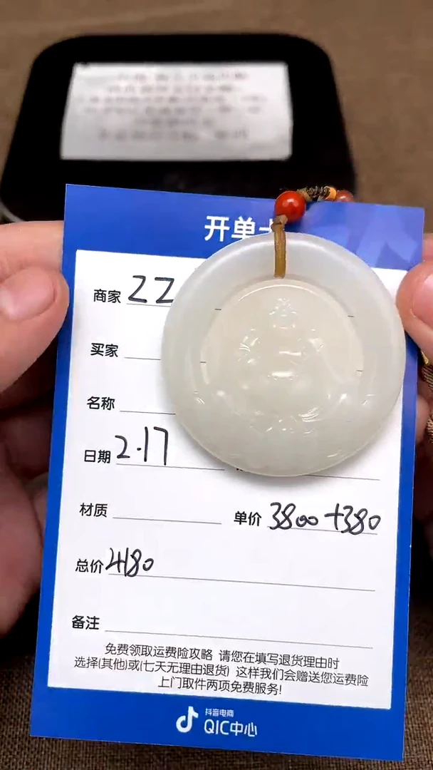 【闪购商品】和田玉2.17ZZ多样性拍一发一未镶嵌13