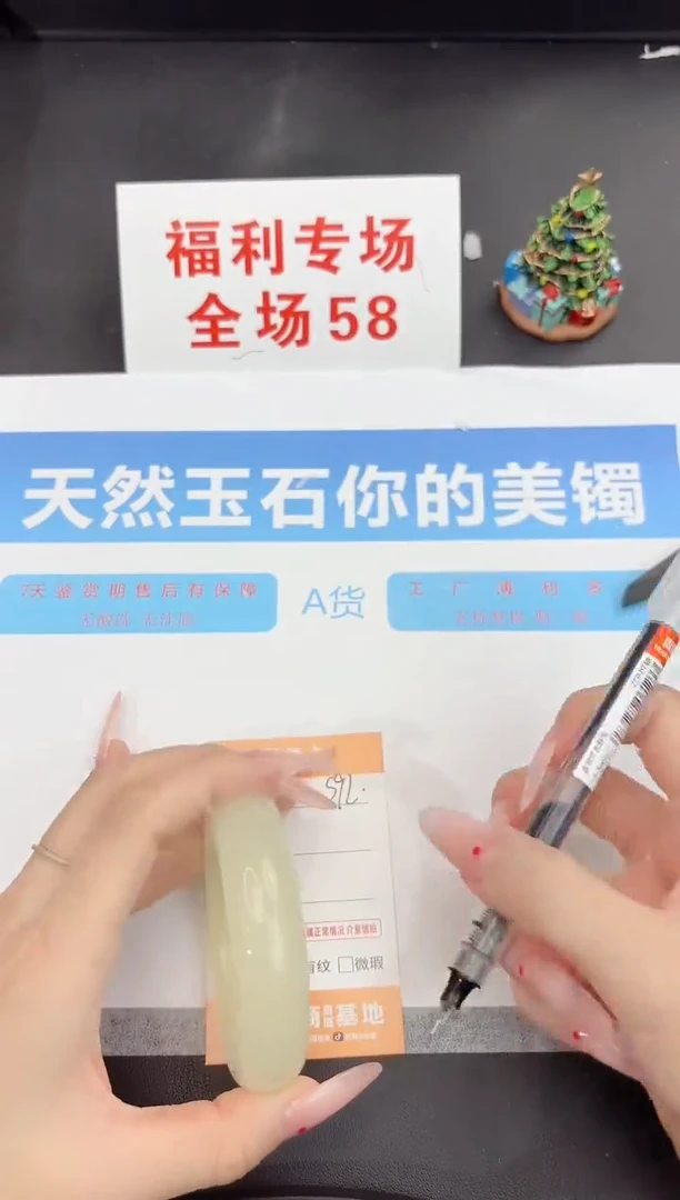 未镶嵌手镯石英质玉s92-56.5