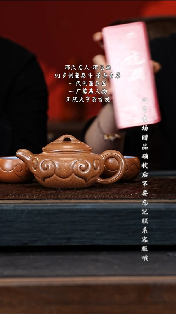 茶壶紫砂宜兴紫砂SZY 玉砂段 仿古如意套组 240cc