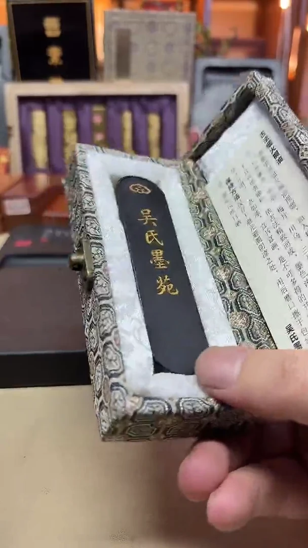 吴氏墨苑 鹿胶细火桐油 一两