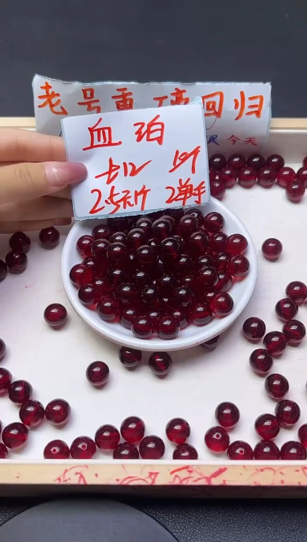 未镶嵌琥珀裸石血珀xp12   12mm*10颗