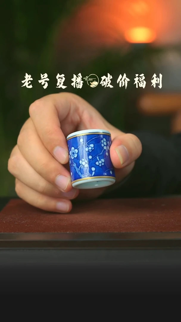 瓷片描金冰梅扳指盖置