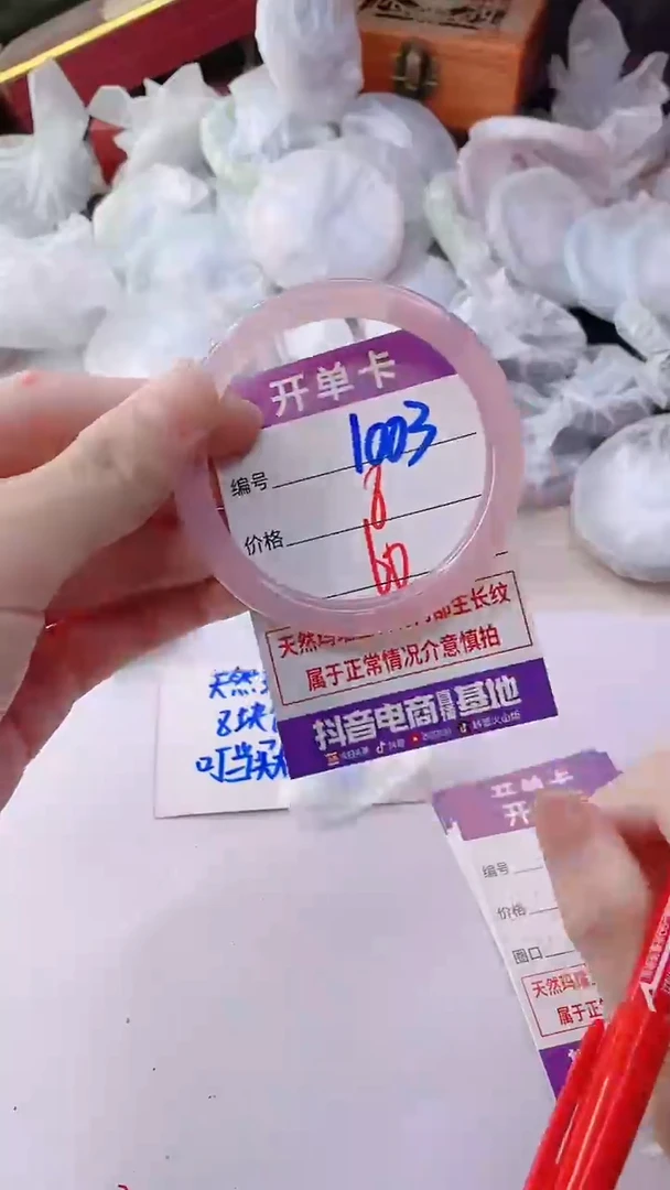 手镯玛瑙/玉髓未镶嵌1003