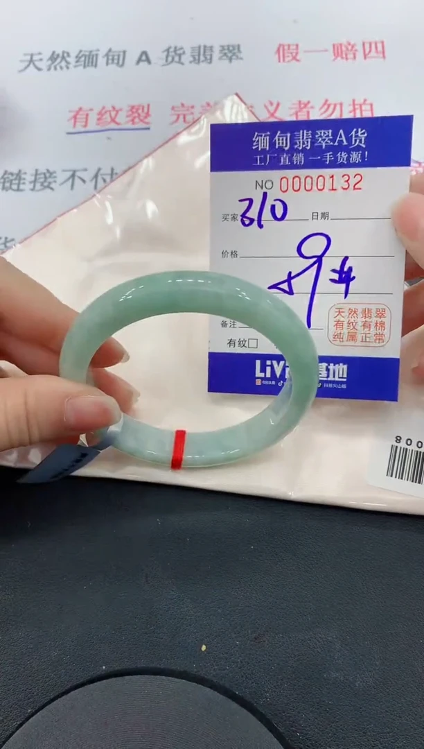 未镶嵌手镯翡翠32