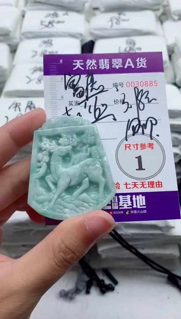 翡翠未镶嵌颈饰富**平·