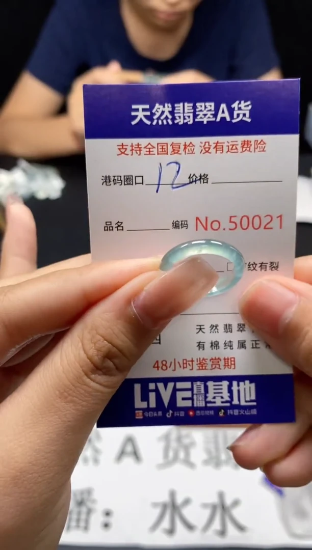 未镶嵌戒指翡翠天然A货翡翠0021