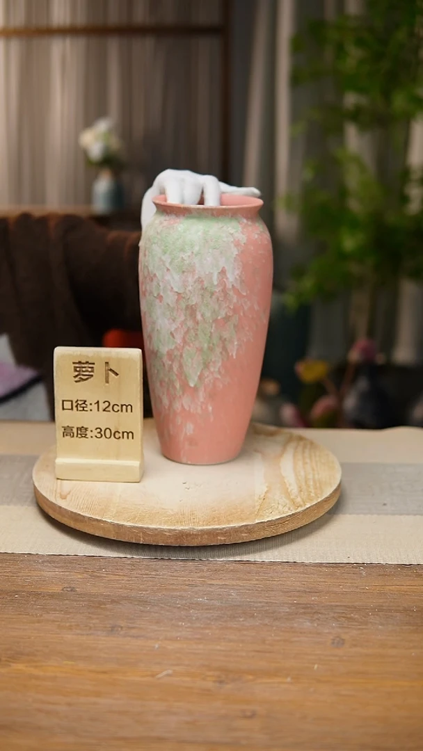 【闪购商品】陶瓷花器翻口萝卜复古粉