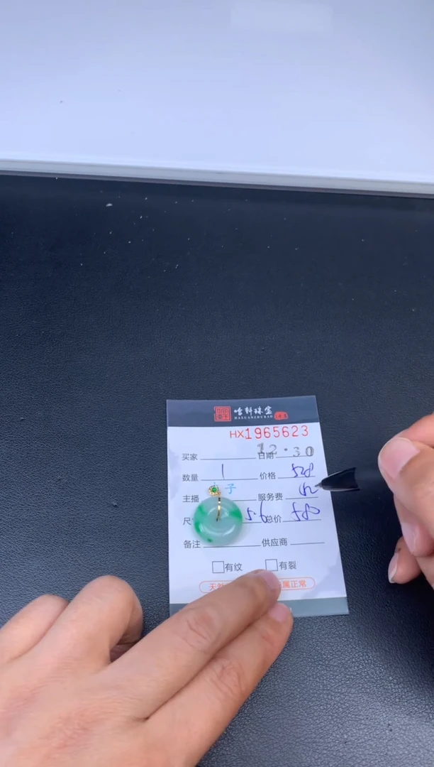 未镶嵌挂件翡翠哈轩 挂件1