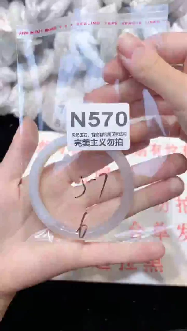 手镯玛瑙/玉髓未镶嵌57