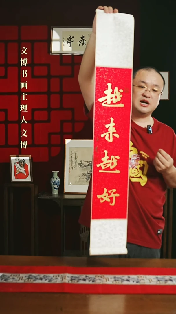 【闪购商品】书法书法卷轴17*110红金越来越好0