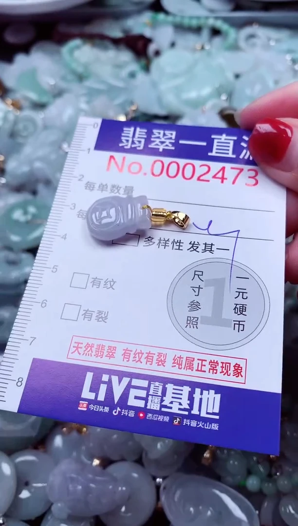 吊坠(不含链)未镶嵌翡翠2473