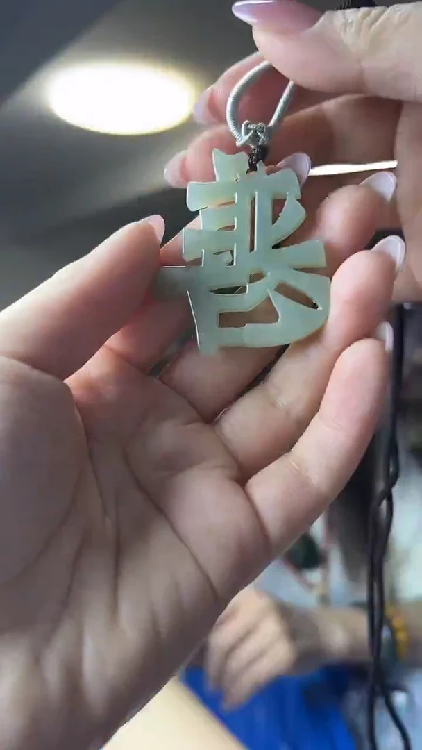 颈饰未镶嵌和田玉（多样性发一件）