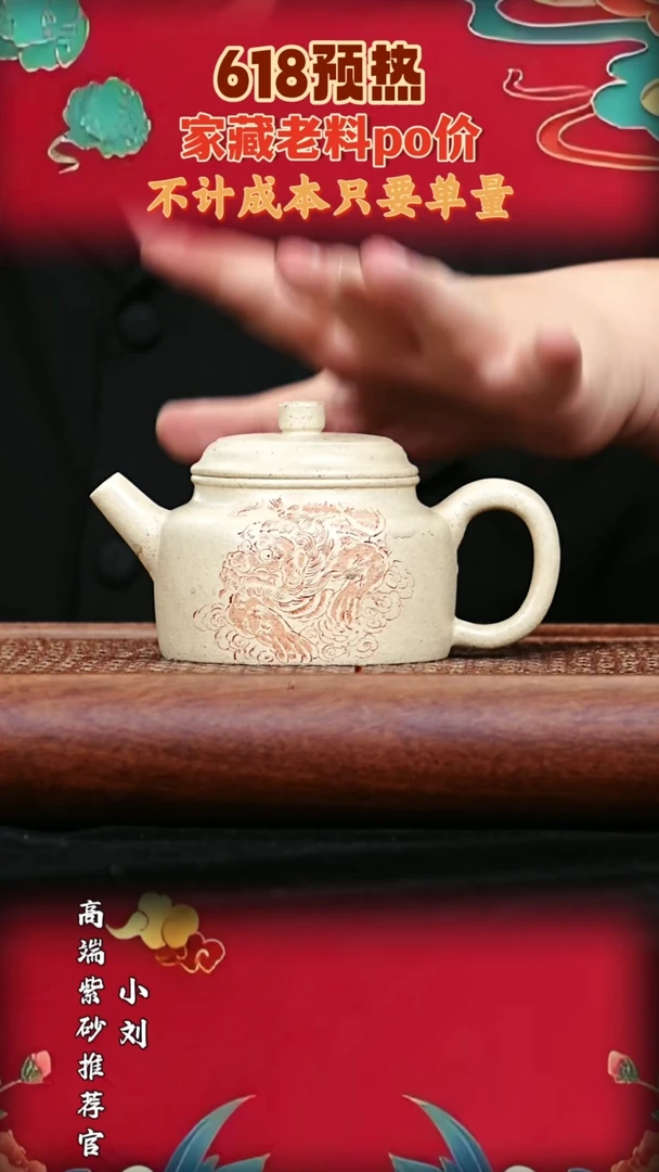 宜兴高端原矿紫砂
