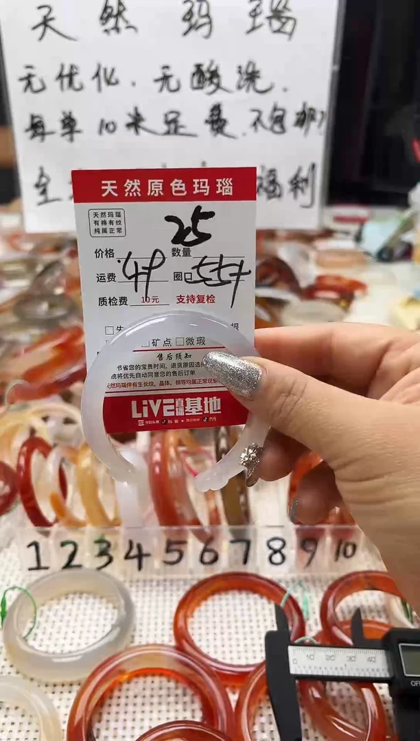 手镯玛瑙/玉髓未镶嵌睡****要25
