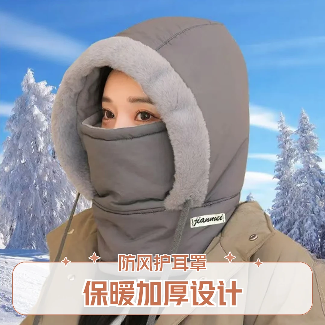 冬季保暖帽子加绒加厚防寒面罩围脖防风帽子防风帽帽子男款冬季