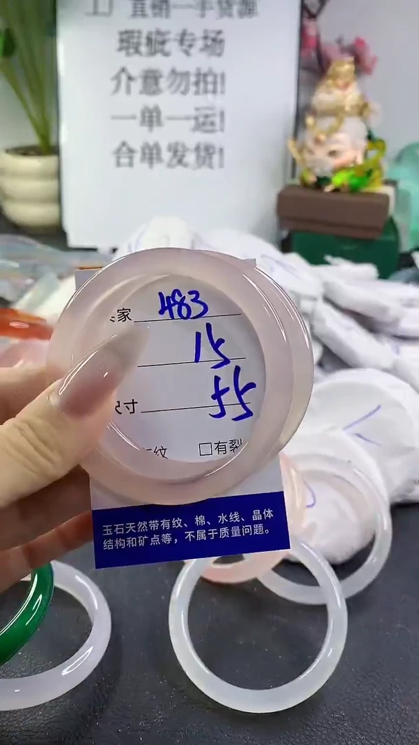 手镯玛瑙/玉髓未镶嵌483