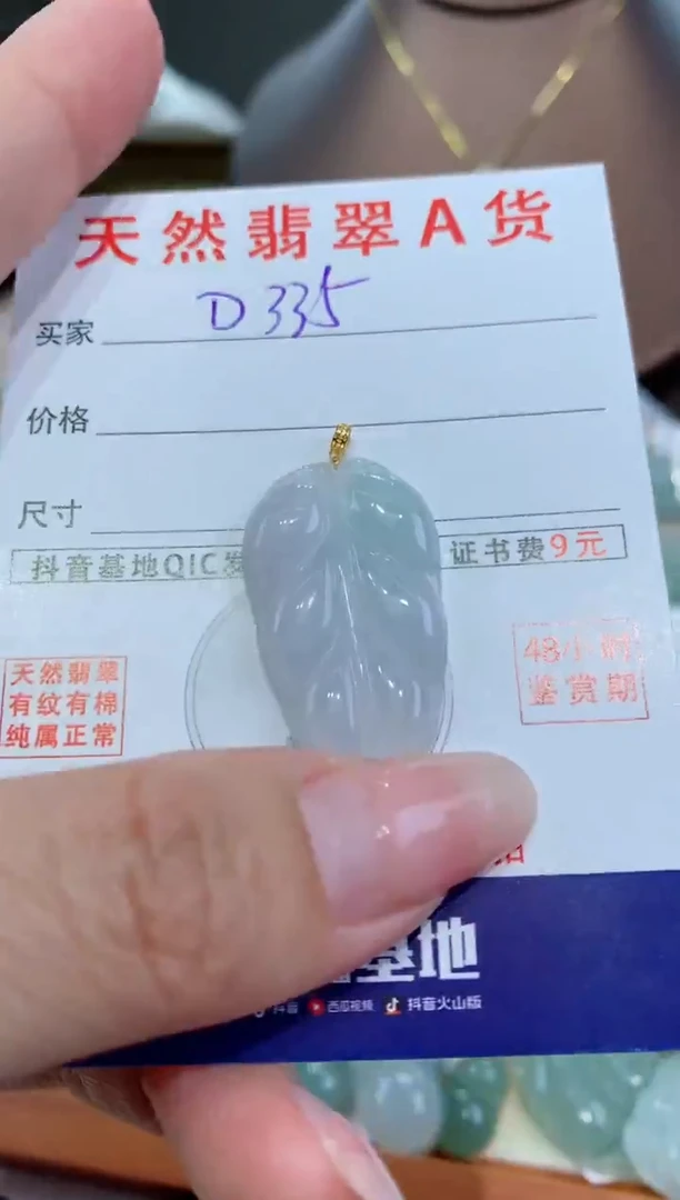 【闪购商品】翡翠颈饰18K金镶嵌天然翡翠A货挂件