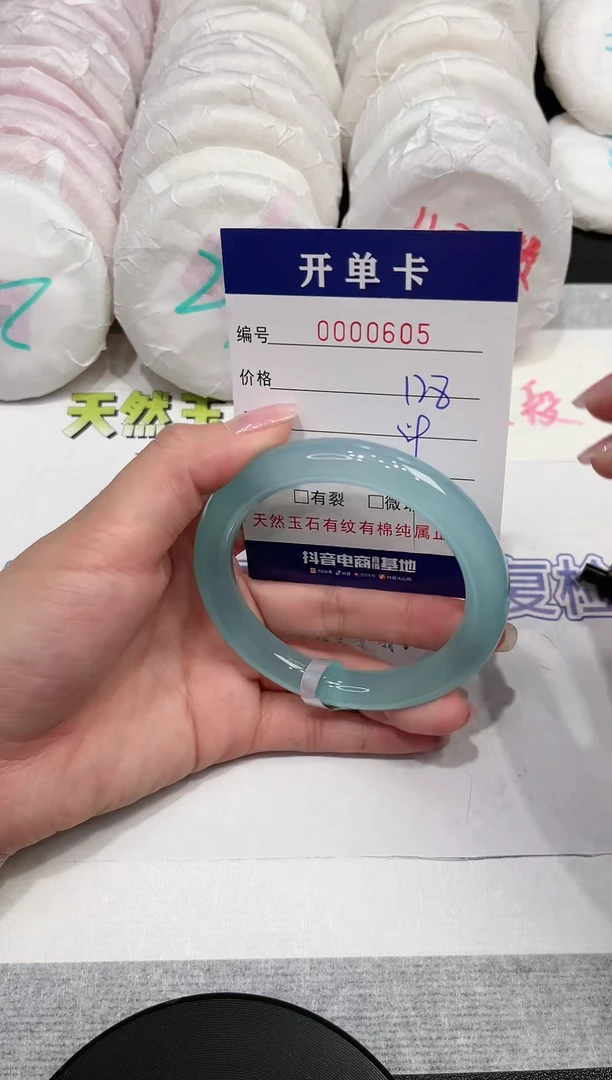 【闪购商品】玛瑙/玉髓手镯未镶嵌605