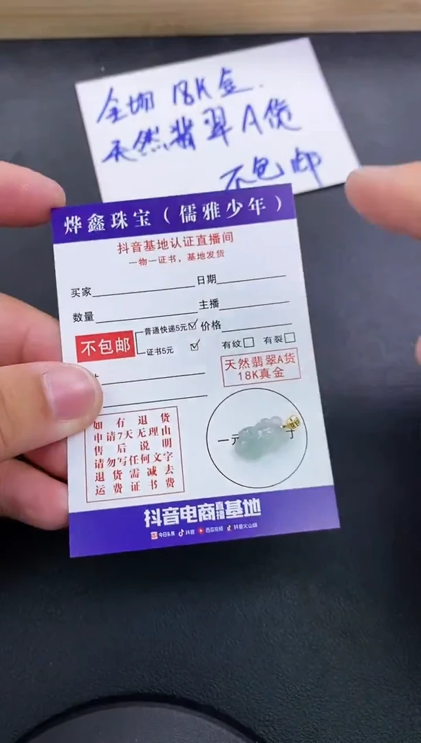 颈饰18K金镶嵌翡翠天然翡翠A货赠皮绳