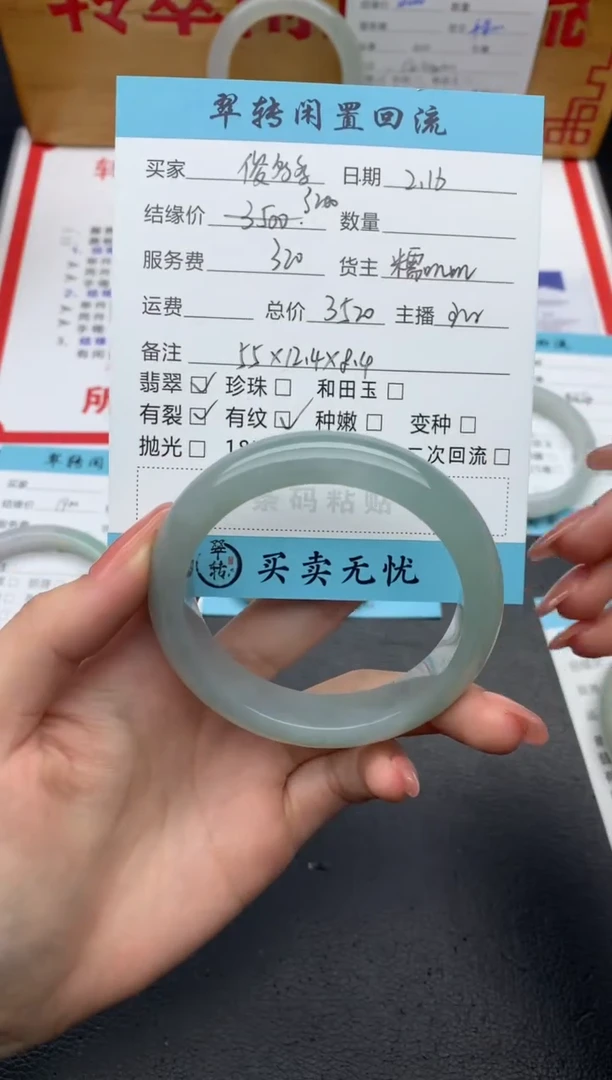 【闪购商品】翡翠手镯未镶嵌绿色
