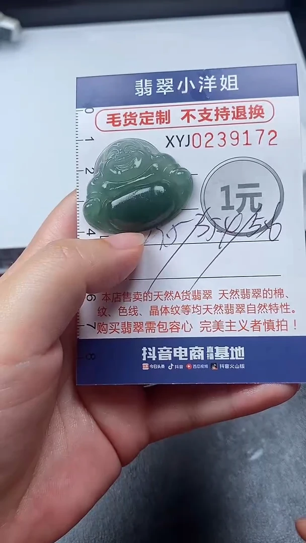 定制翡翠未镶嵌波****举毛货商品/不退换//9172