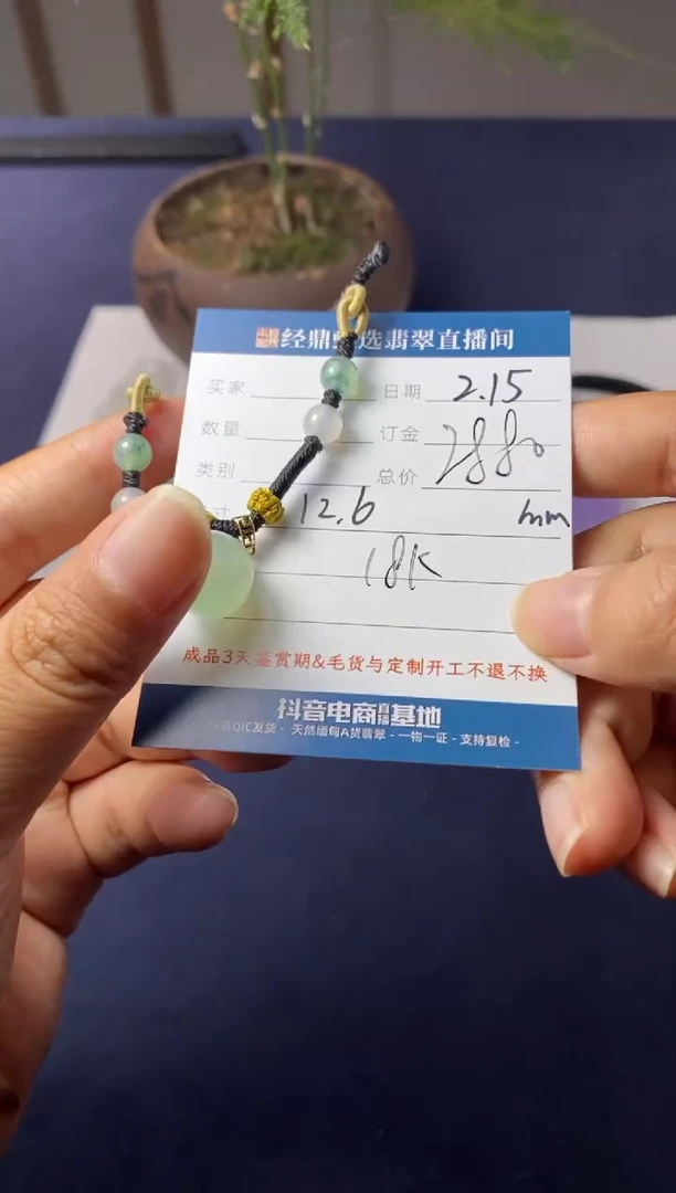 【闪购商品】翡翠手绳18K金镶嵌手绳