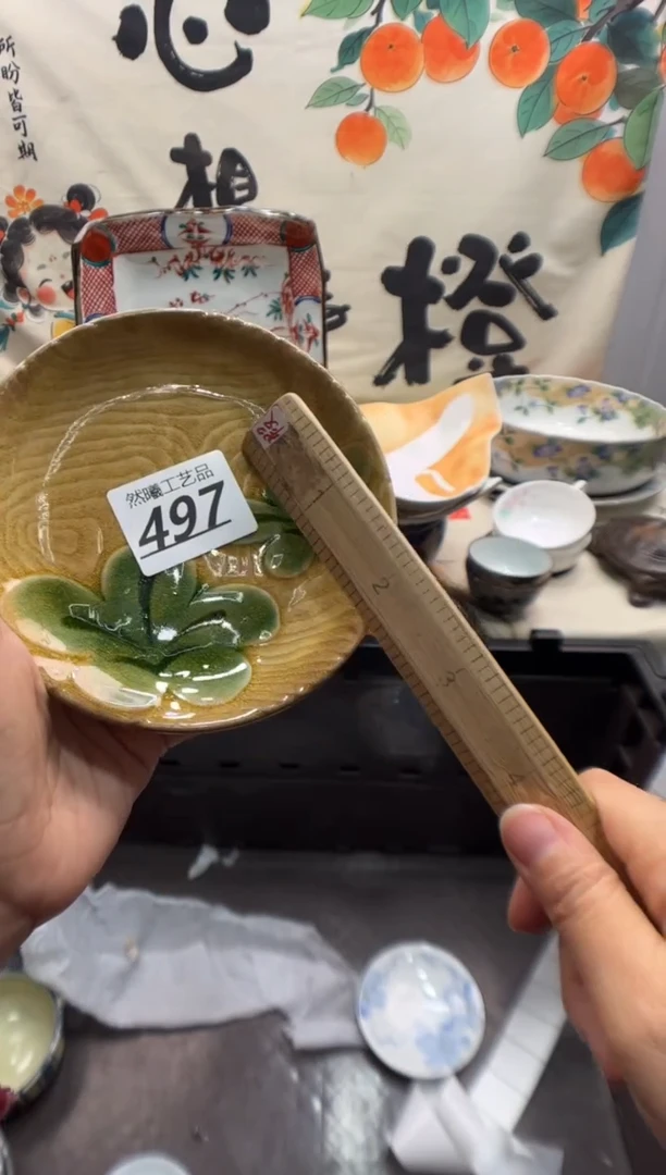 瓷片?****?497