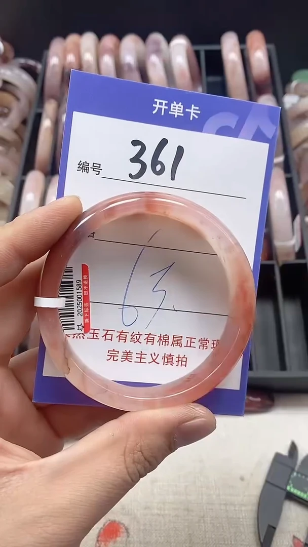 【闪购商品】石英质玉手镯未镶嵌361