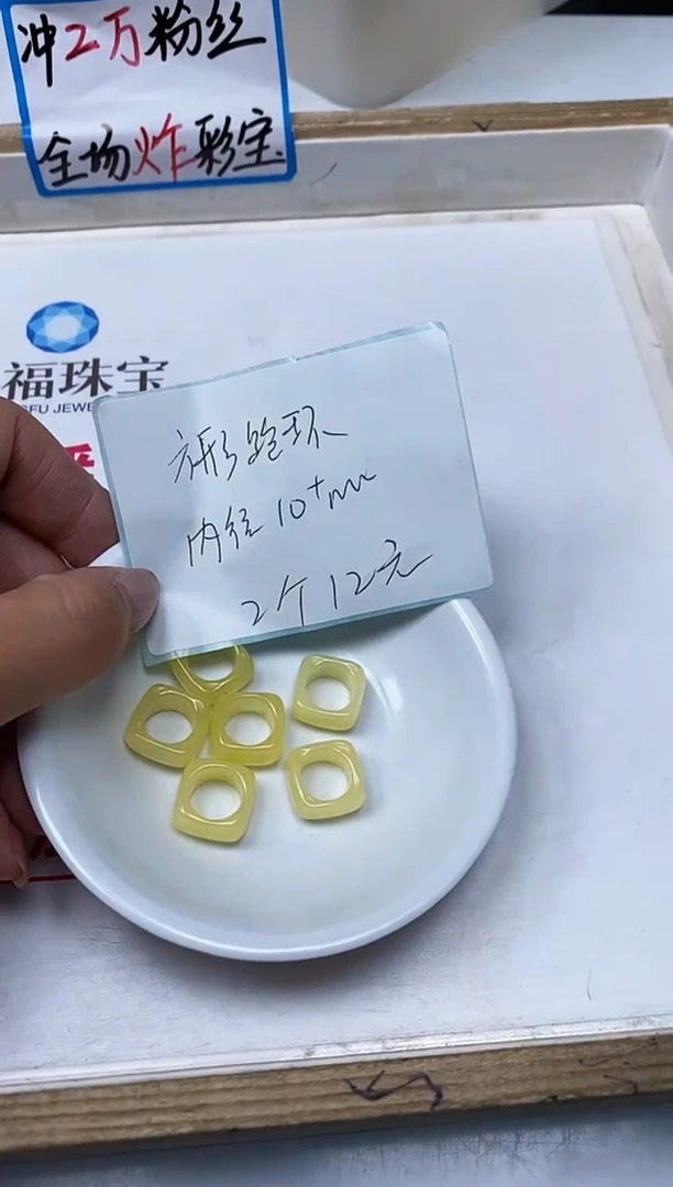 【闪购商品】蜜蜡裸石未镶嵌M72 蜜蜡 方跑环2个12元